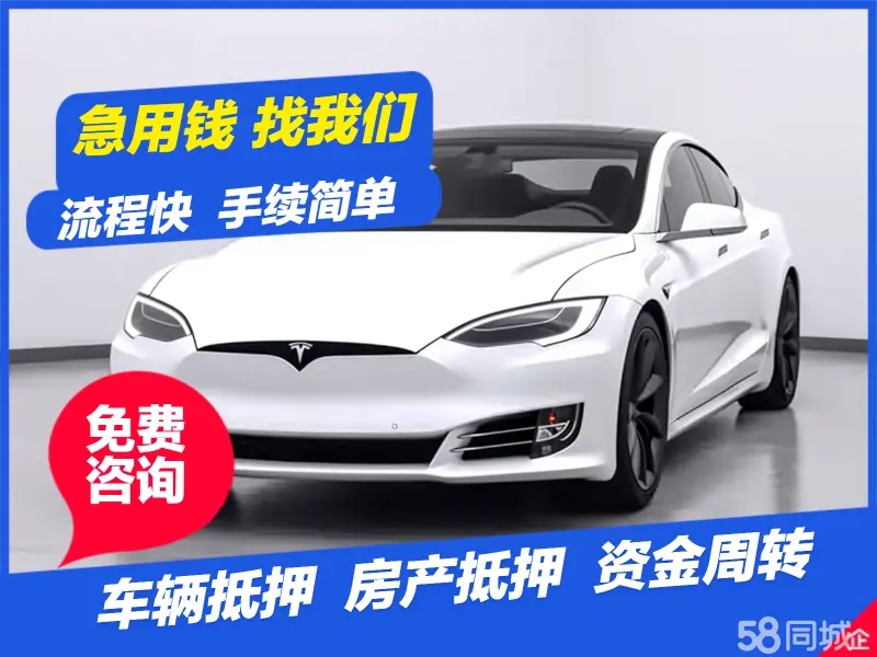 温州汽车抵押不押车贷款怎么办理