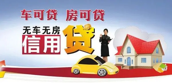 温州车辆抵押贷款利息