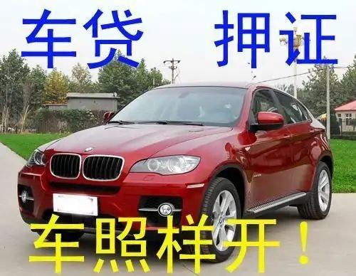 温州哪里有押车借贷